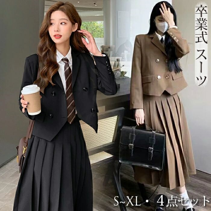 送料無料】卒業式 スーツ 女の子 卒服 160cm 小学生 入学式 フォーマル 