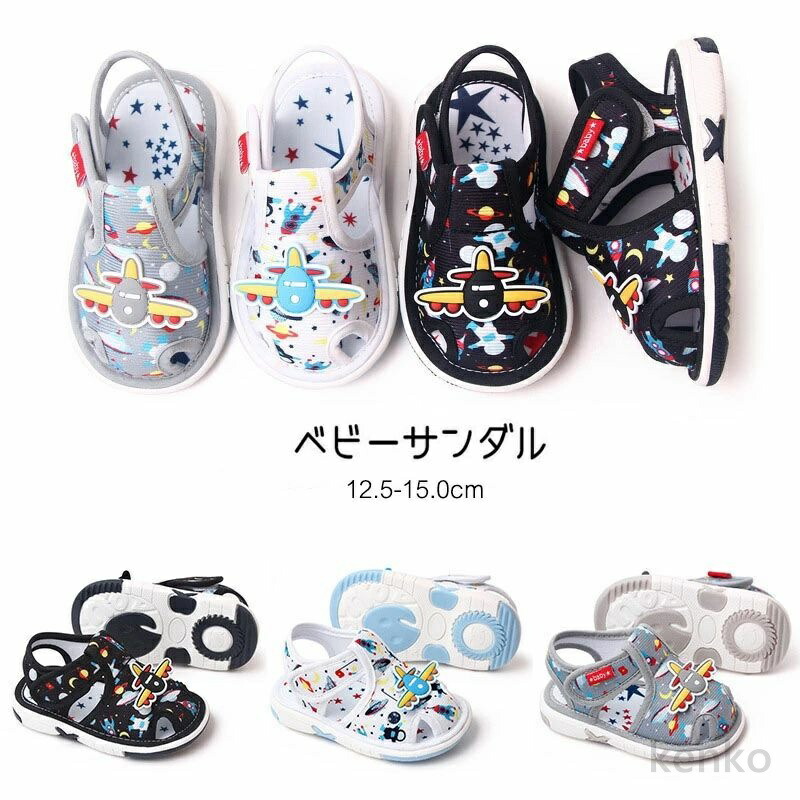 【送料無料】ベビー サンダル キッズ サンダル  スポーツサンダル 女の子 男の子  ベビー サンダル ベビーシューズ  幼児靴   キッズ つま先保護 幼児用 部屋履