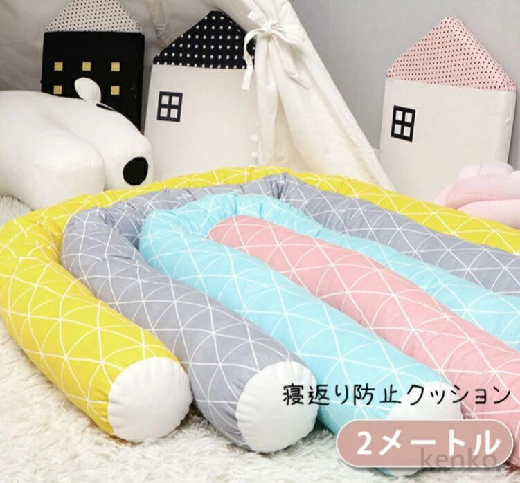 【送料無料】寝返り クッション 寝返り 防止 クッション ベッドガード ベビーベッド ノットクッション ベビー ベッドガード クッション ベッドサイド サイドガ