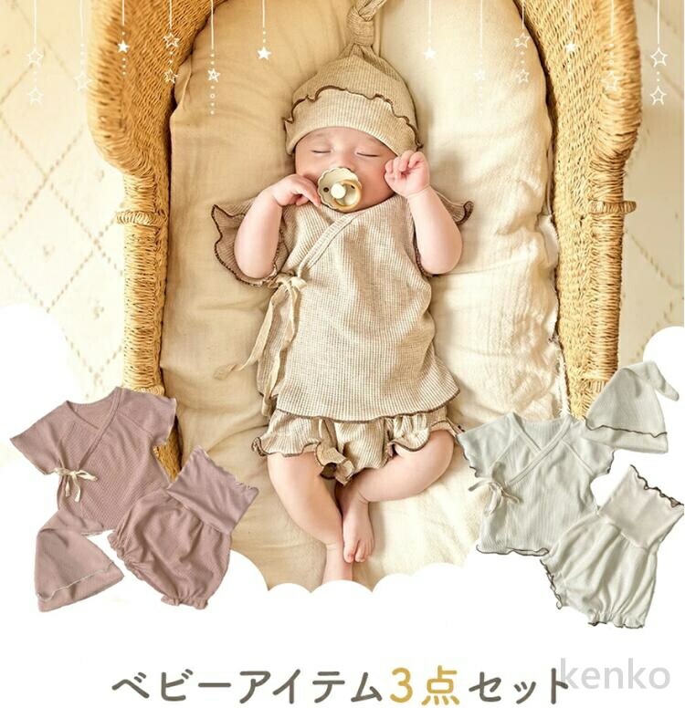 【送料無料】20%OFFクーポン セレモニードレス 男の子 女の子 夏 半袖 春 新生児 退院 お宮参り 退院着 セットアップ ベビー服  上下セット ワッフル セット