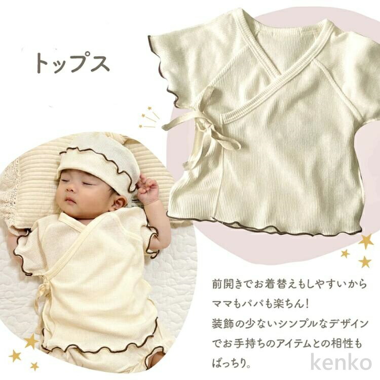 de.shop 退院着(半袖) 退院着 – ciel de bébé