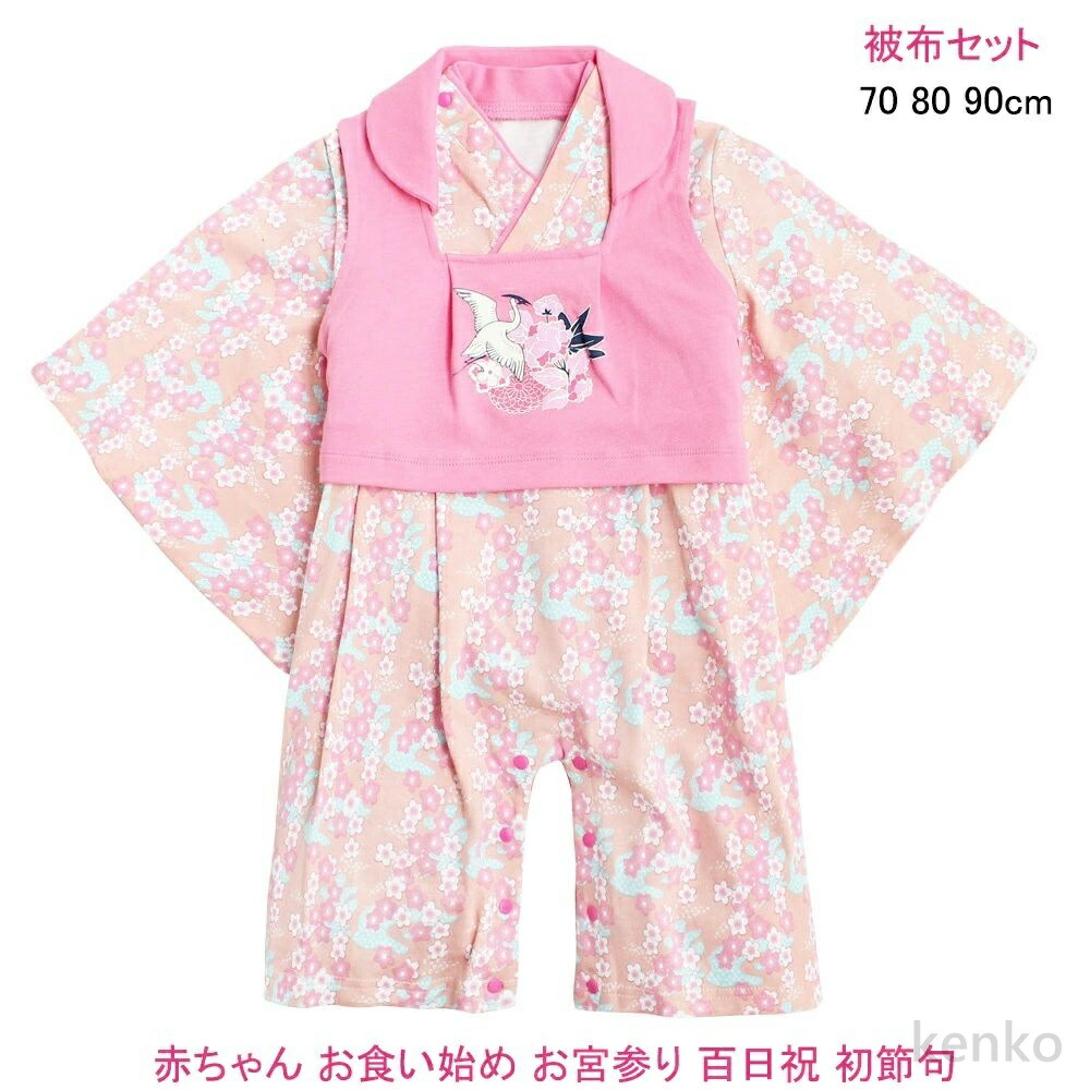 【送料無料】ベビー服 袴 ロンパース着物 和装 女の子 お正月向け 被布 被布セット 着物セット   ...