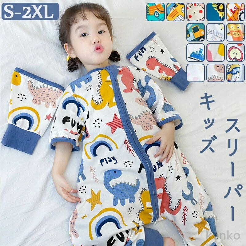 【送料無料】スリーパー 綿 暖か袖付き 着脱やすい 双方向ジッパー おむつ替え簡単 冷房 寝冷え防止 春夏用 ベビー 男の子 女の子 赤ちゃん 部屋着 ギフト