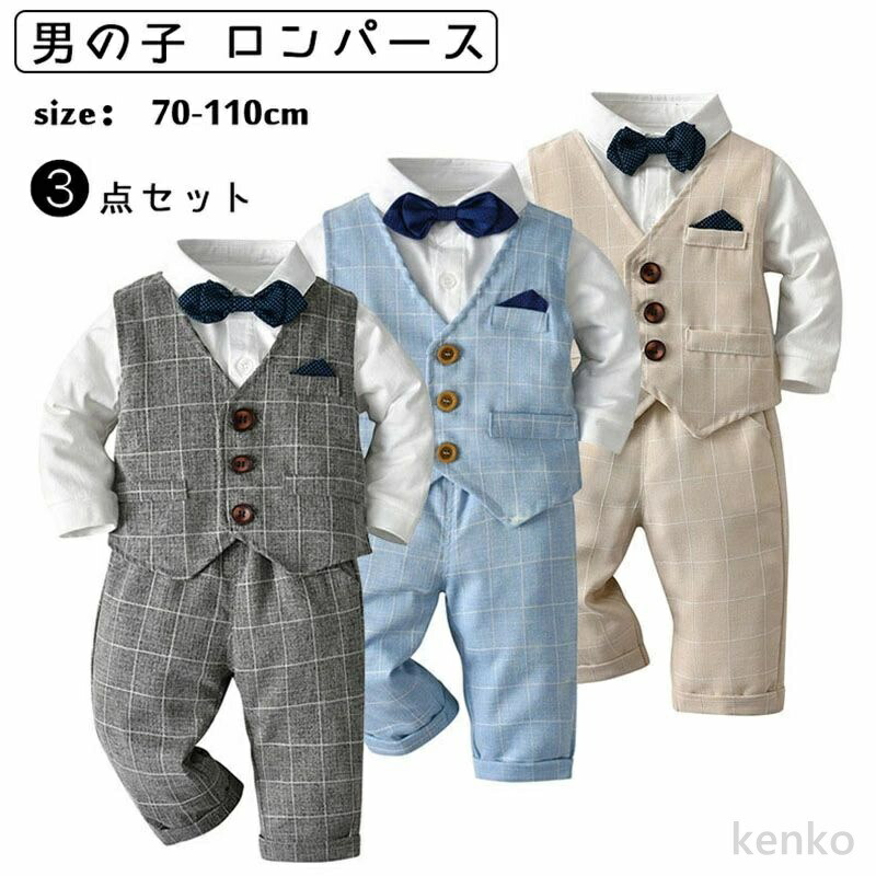 【送料無料】キッズ ベビー スーツ フォーマル 男の子 ロンパース 結婚式 お呼ばれ ベビー お宮参り お食い初め 服 男の子 フォーマルスーツ お宮参り お食い初