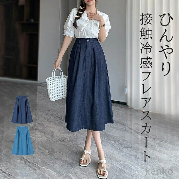 送料無料】フレアスカート 接触冷感 レディース スカート 冷感 涼しい