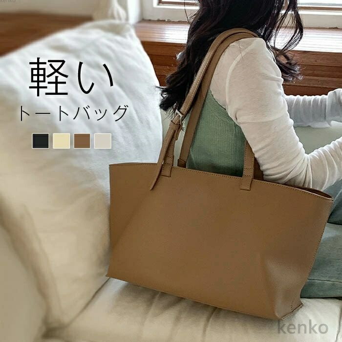 【送料無料】トートバッグ レディース バッグ 軽量 マザーズバッグ ハンドバッグ ショルダーバッグ a4 サイズ 大きめ 収納 大容量 通勤バッグ 仕事用トートバッ