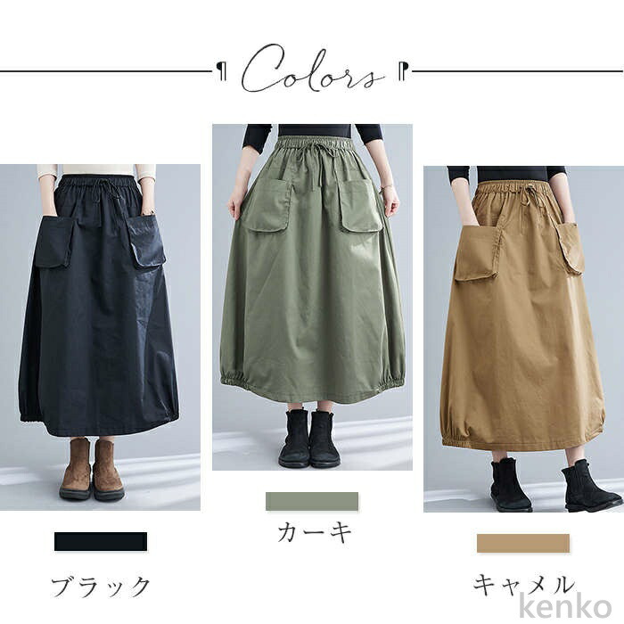 送料無料】ート ロング 春 レディース コクーンスカート チンスカート
