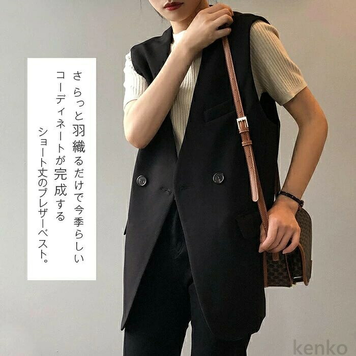 送料無料】ディース ロングベスト シンプル スタイリッシュ 大人