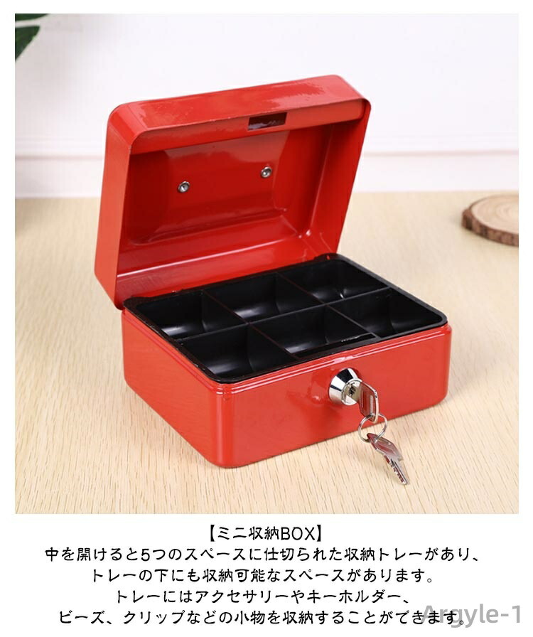 貯金箱 金庫 【2個セット】 仕切り ミニ 小物入れ 小型 鍵付き 小さい