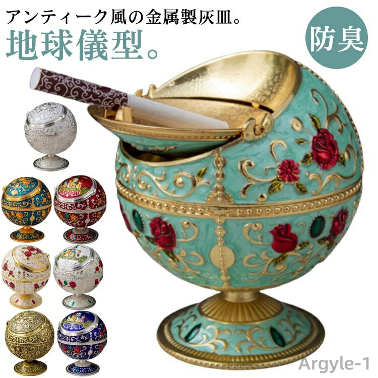 灰皿 地球儀型 蓋付き 屋外 卓上 iqos灰皿 ふたつき アイコス はいざら