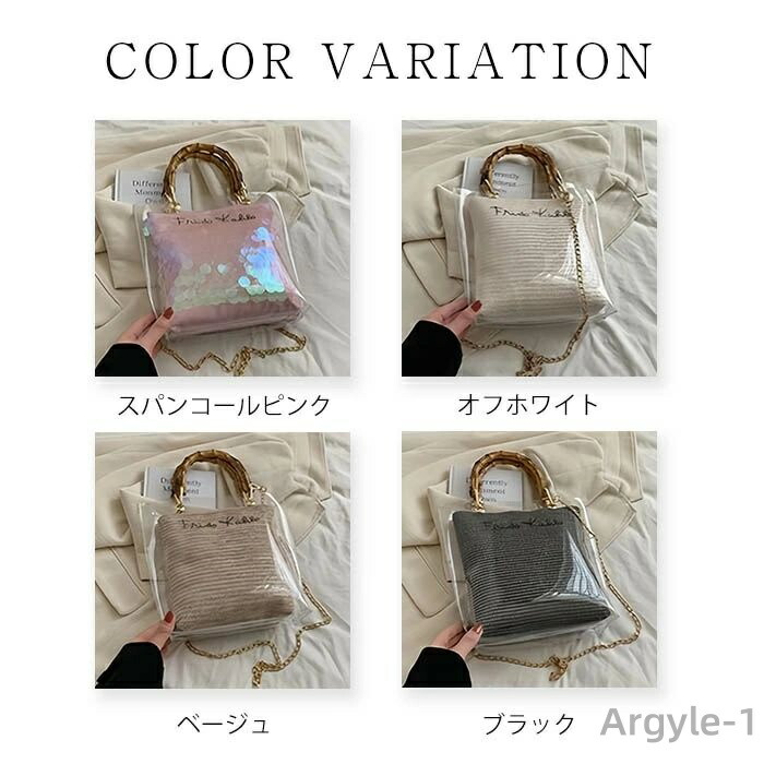 ハンドバッグ レディース スパンコール クリアバッグ 編みバッグ