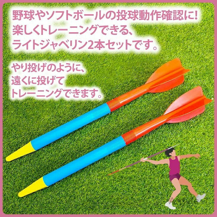 ジャベリックスローのおすすめ人気商品一覧 通販 - Yahoo!ショッピング