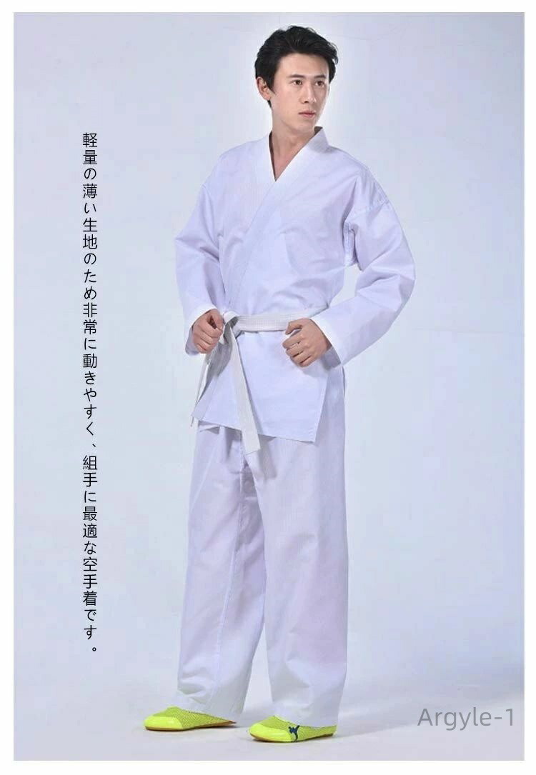 体育授業 高校生 中学生 白帯 熟練者 初心者 道場 道着 授業用 練習着