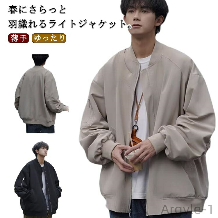 ジャケット ミリタリー 秋 春 アウター ブルゾン メンズ 春にさらっと