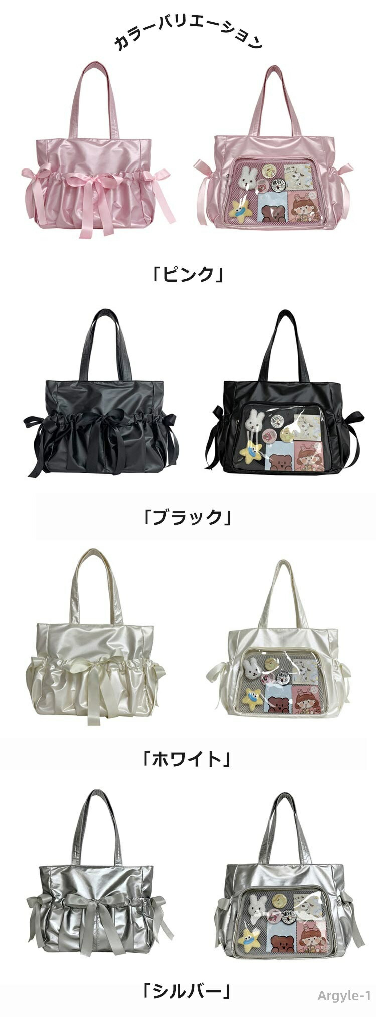 痛バッグ トートバッグ A4 隠せる 両面使える 小さめ 痛バ 缶バッジ 缶