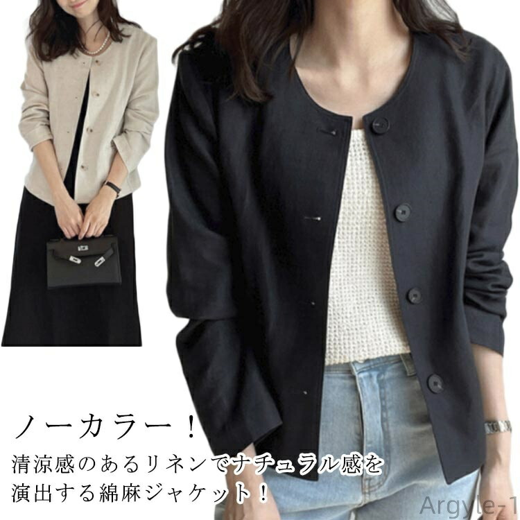 大人 麻 ノーカラー ジャケット リネンジャケット サマージャケット 春