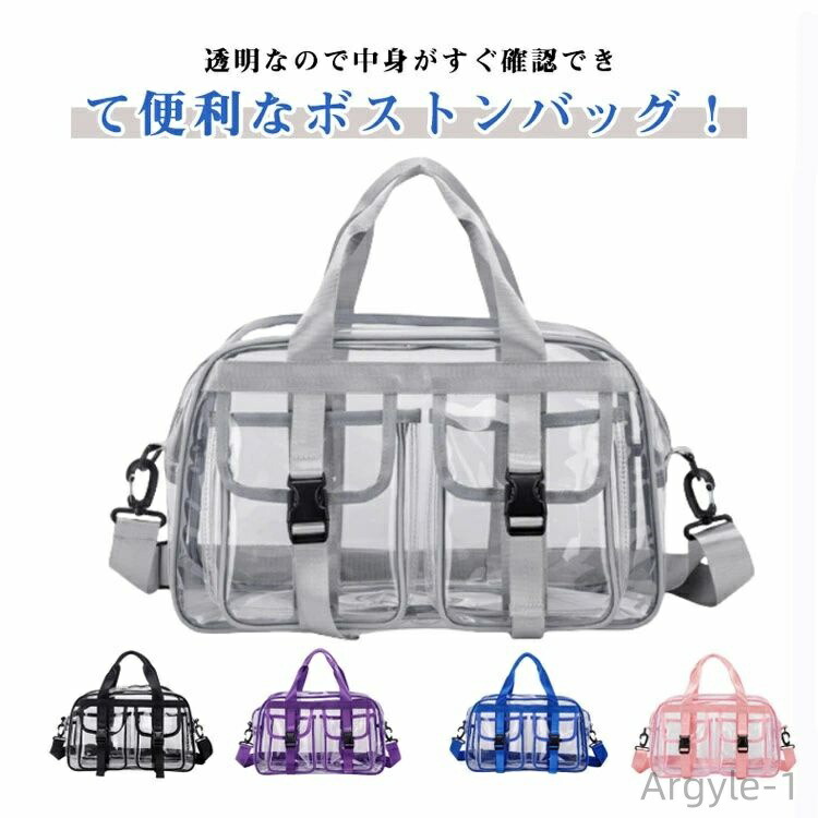 ボストンバッグ レディース ショルダーバッグ 透明 透明バッグ 