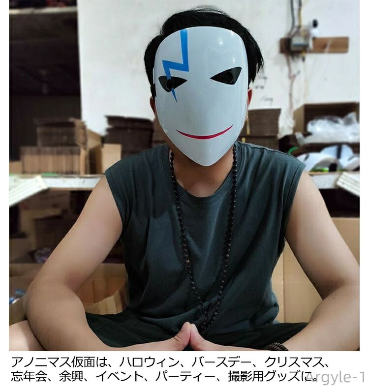 お面 仮面 マスク かぶりもの 笑顔仮面 ホラーマスク ピエロ 笑顔