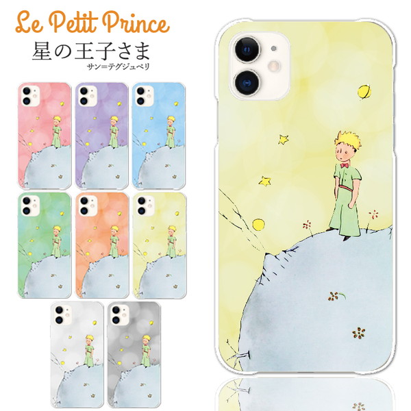 iphone13 ケース アイフォン13 スマホケース 星の王子さま おしゃれ 韓国 流行り 全機種対応 携帯ケース スマホカバー 背面 生活防水 抗菌 日本製 | iPhone