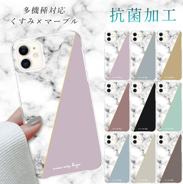 iphone14 ケース iphone 15 16 Pro 13 12 mini se 8 7 plus スマホケース おしゃれ 携帯ケース 全機種対応 北欧 くすみ 大理石 韓国 背面 生活防水 抗菌 日本製 | iPhone
