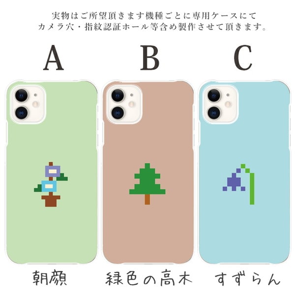 iphone 16 e ケース iphone 15 Pro Max 14 plus 13 12 mini se 8 7 スマホケース おしゃれ 携帯ケース 全機種対応 韓国 ドット絵 背面 生活防水 抗菌 日本製 | iPhone | 01