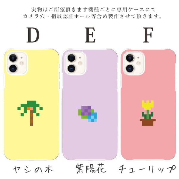iphone 16 e ケース iphone 15 Pro Max 14 plus 13 12 mini se 8 7 スマホケース おしゃれ 携帯ケース 全機種対応 韓国 ドット絵 背面 生活防水 抗菌 日本製 | iPhone | 02