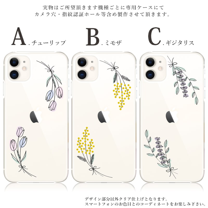 iphone 16 e ケース iphone 15 Pro Max 14 plus 13 12 mini se 8 7 スマホケース おしゃれ 携帯ケース 全機種対応 韓国 花 透明 背面 生活防水 抗菌 日本製 | iPhone | 01