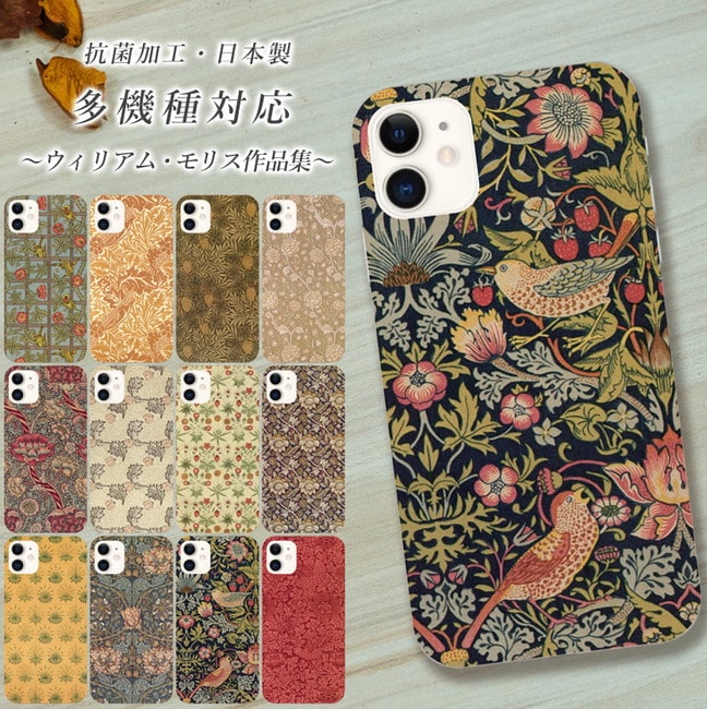 スマホケース iphone13 Pro ケース アイフォン 13 Pro ウィリアムモリス 韓国 流行り おしゃれ 全機種対応 携帯ケース スマホカバー 背面 生活防水 抗菌 日本製 | iPhone
