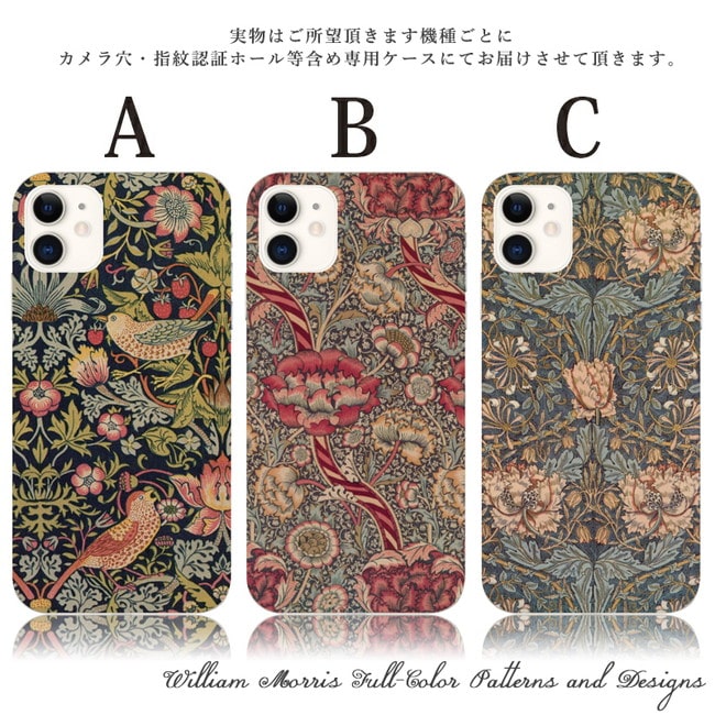 スマホケース iphone13 Pro ケース アイフォン 13 Pro ウィリアムモリス 韓国 流行り おしゃれ 全機種対応 携帯ケース スマホカバー 背面 生活防水 抗菌 日本製 | iPhone | 01