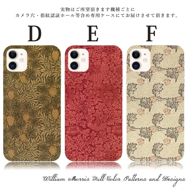 スマホケース iphone13 Pro ケース アイフォン 13 Pro ウィリアムモリス 韓国 流行り おしゃれ 全機種対応 携帯ケース スマホカバー 背面 生活防水 抗菌 日本製 | iPhone | 02