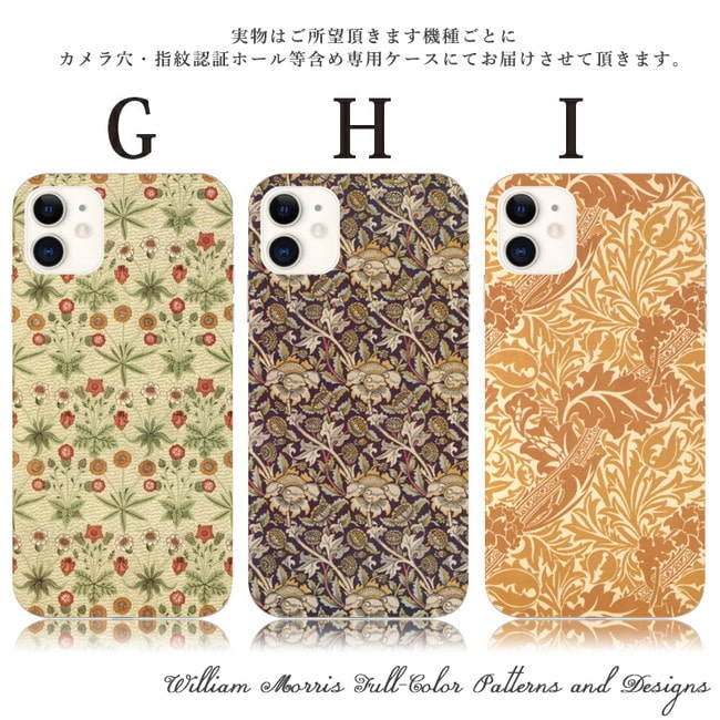 スマホケース iphone13 Pro ケース アイフォン 13 Pro ウィリアムモリス 韓国 流行り おしゃれ 全機種対応 携帯ケース スマホカバー 背面 生活防水 抗菌 日本製 | iPhone | 03