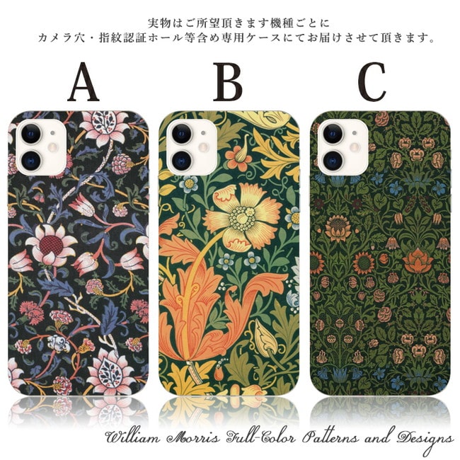 スマホケース iphone13 Pro ケース アイフォン 13 Pro ウィリアムモリス 韓国 流行り おしゃれ 全機種対応 携帯ケース スマホカバー 背面 生活防水 抗菌 日本製 | iPhone | 01