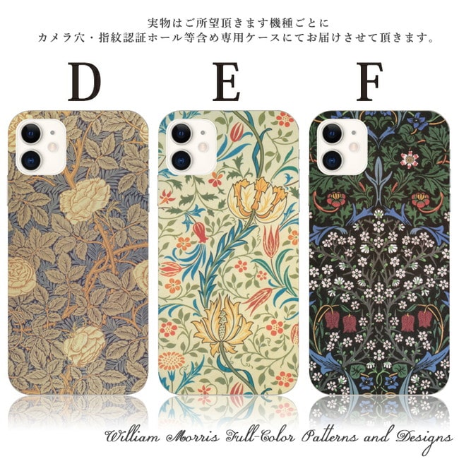 スマホケース iphone13 Pro ケース アイフォン 13 Pro ウィリアムモリス 韓国 流行り おしゃれ 全機種対応 携帯ケース スマホカバー 背面 生活防水 抗菌 日本製 | iPhone | 02