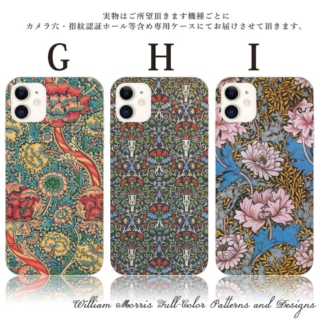 スマホケース iphone13 Pro ケース アイフォン 13 Pro ウィリアムモリス 韓国 流行り おしゃれ 全機種対応 携帯ケース スマホカバー 背面 生活防水 抗菌 日本製 | iPhone | 03