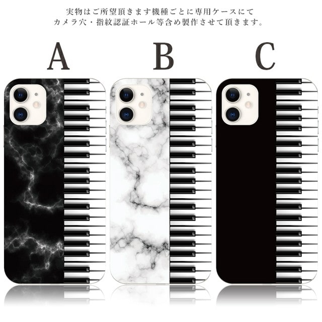 arrows We ケース アローズWe スマホケース FCG01 F-51B A101FC ピアノ 鍵盤 おしゃれ 全機種対応 携帯ケース スマホカバー android 背面 生活防水 抗菌 日本製 | arrows | 01