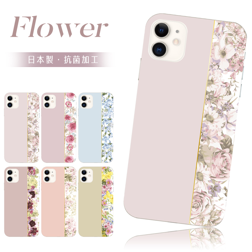 iPhone16e ケース スマホケース アイフォン 16e おしゃれ 全機種対応 携帯ケース スマホカバー 流行り 花柄 バイカラー くすみ 背面 抗菌 日本製 | iPhone