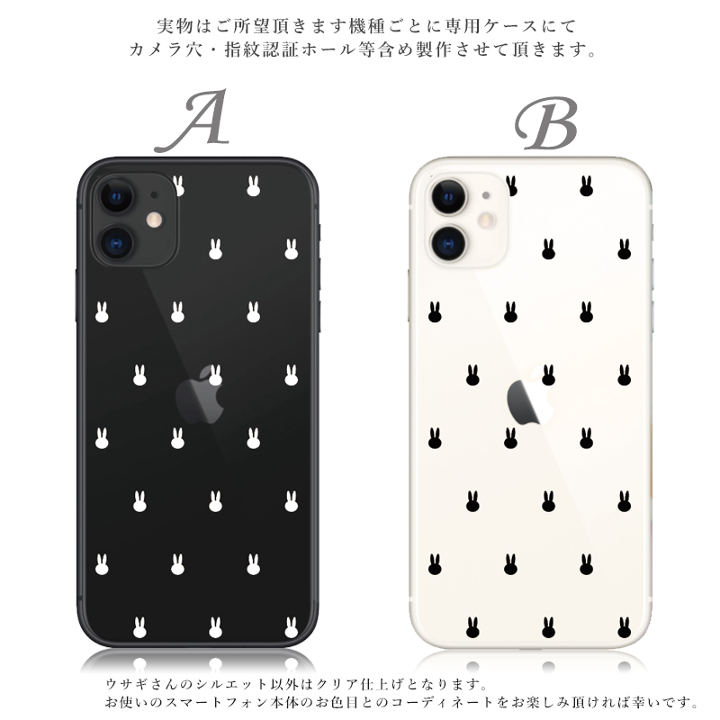 iPhone16e ケース スマホケース アイフォン 16e おしゃれ 全機種対応 携帯ケース スマホカバー 流行り うさぎ くすみ クリア 背面 抗菌 日本製 | iPhone | 02