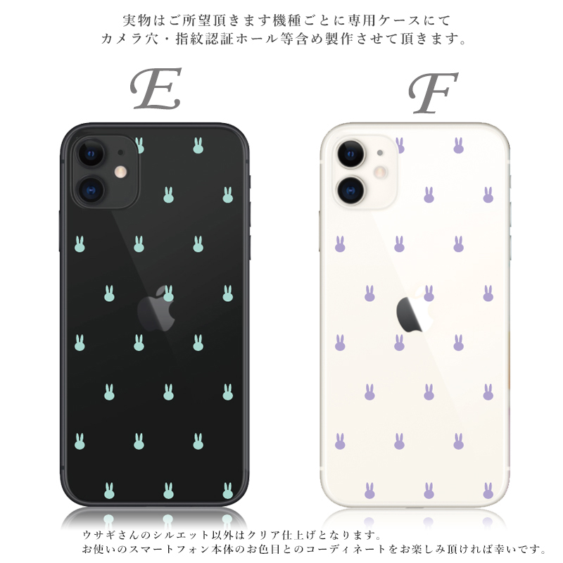 iPhone16e ケース スマホケース アイフォン 16e おしゃれ 全機種対応 携帯ケース スマホカバー 流行り うさぎ くすみ クリア 背面 抗菌 日本製 | iPhone | 04