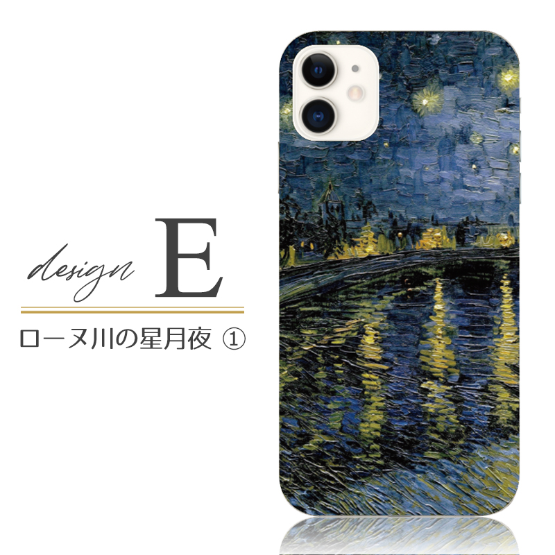 iphone 16 e ケース iphone 15 Pro Max 14 plus 13 12 mini se 8 7 スマホケース おしゃれ 携帯ケース 全機種対応 ゴッホ 星月夜 ひまわり 背面 抗菌 日本製 | iPhone | 06