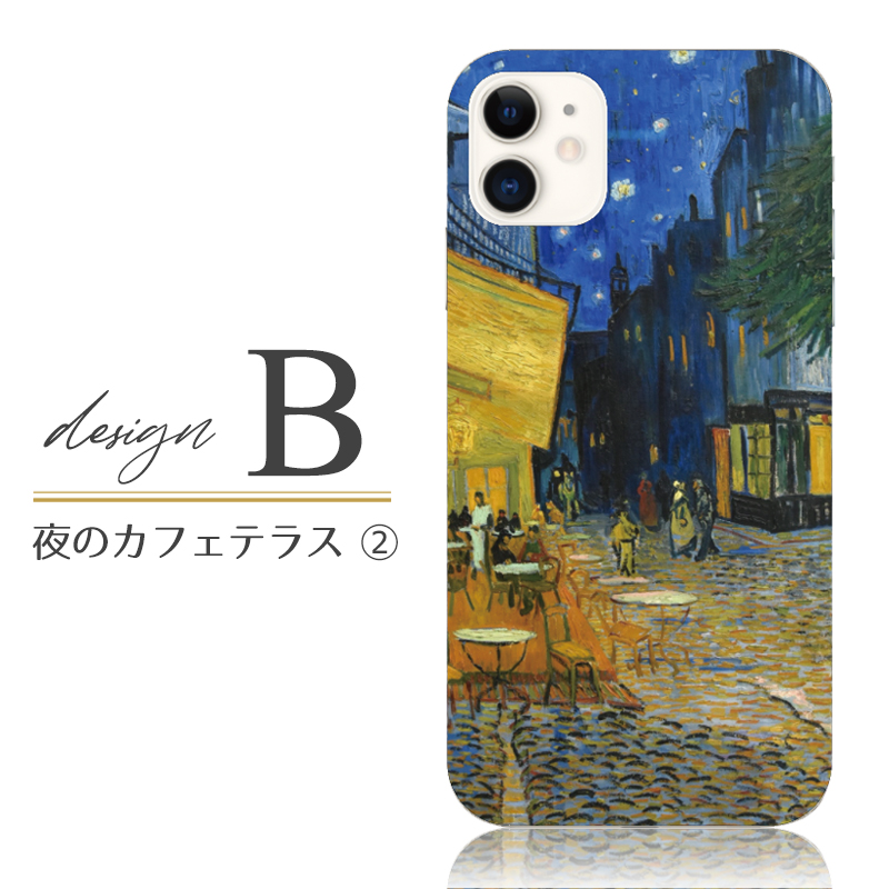 iPhone16e ケース スマホケース アイフォン 16e おしゃれ 全機種対応 携帯ケース スマホカバー 流行り ゴッホ 星月夜 ひまわり 背面 抗菌 日本製 | iPhone | 03