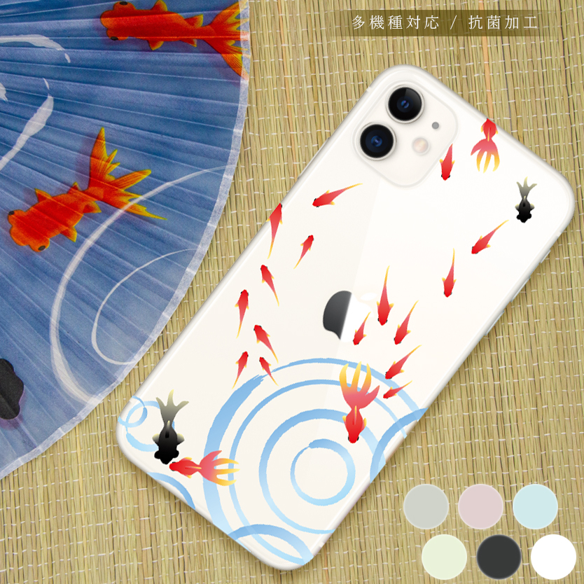 iphone 16 e ケース iphone 15 Pro Max 14 plus 13 12 mini se 8 7 スマホケース おしゃれ 携帯ケース 全機種対応 金魚 夏 涼しい くすみ 背面 抗菌 日本製 | iPhone