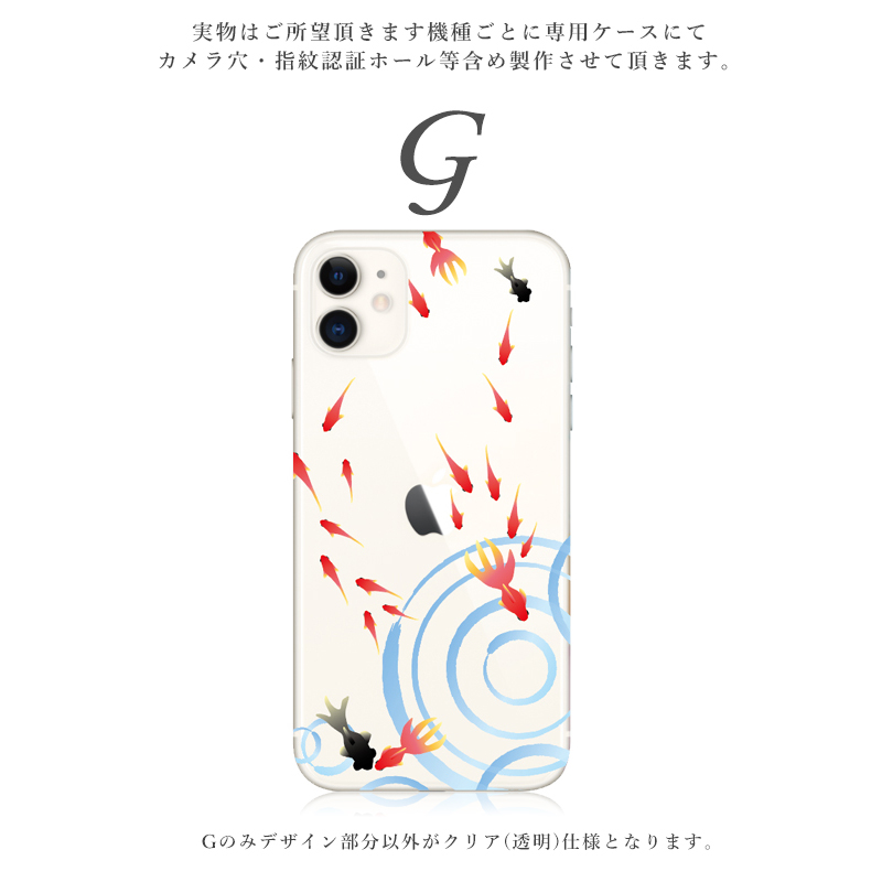 iphone 16 e ケース iphone 15 Pro Max 14 plus 13 12 mini se 8 7 スマホケース おしゃれ 携帯ケース 全機種対応 金魚 夏 涼しい くすみ 背面 抗菌 日本製 | iPhone | 05