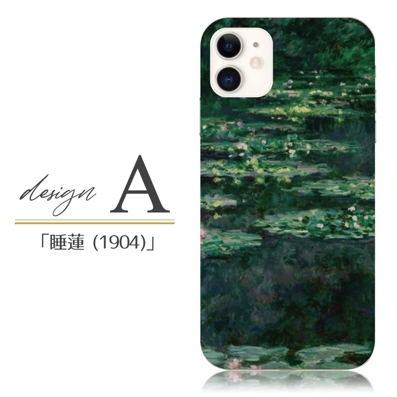 スマホケース iphone11 ケース アイフォン11 おしゃれ 全機種対応 携帯ケース スマホカバー モネ 睡蓮 絵画 名画 背面 抗菌 日本製 | iPhone 11 | 03