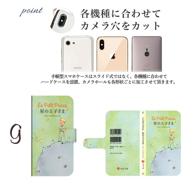 iphoneケース 手帳型 iphone 14 16 15 pro 13 mini 12 se 2 3 8 7 plus xr スマホケース ショルダー 全機種対応 携帯ケース 星の王子さま 韓国 抗菌 日本製 | iPhone | 04