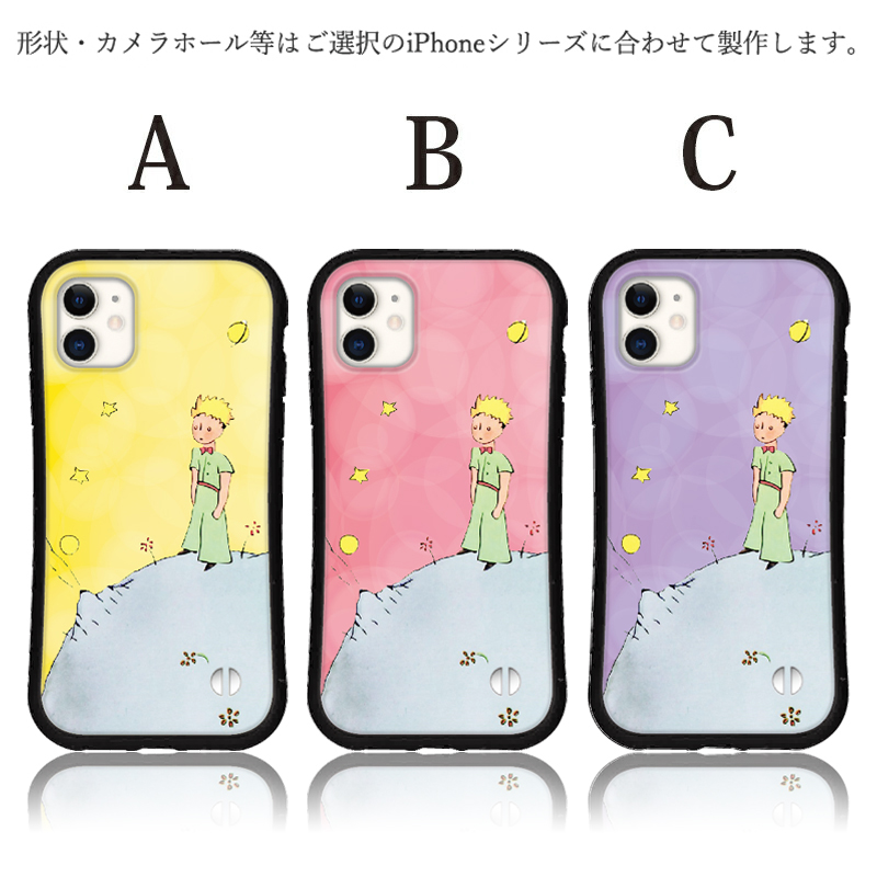 iphone16 ケース 星の王子さま iphone 17 Pro air 16e 15 14 ケース 13 mini se スマホケース 携帯ケース カバー iface 型 iphone用ケース 抗菌 | iPhone | 02