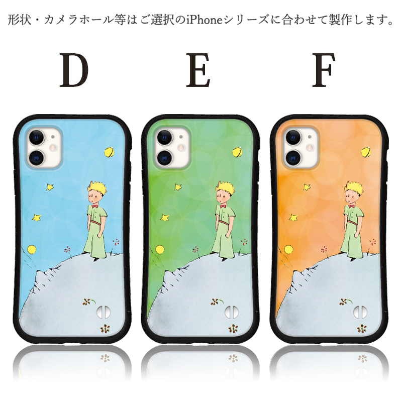 iphone16 ケース 星の王子さま iphone 17 Pro air 16e 15 14 ケース 13 mini se スマホケース 携帯ケース カバー iface 型 iphone用ケース 抗菌 | iPhone | 03