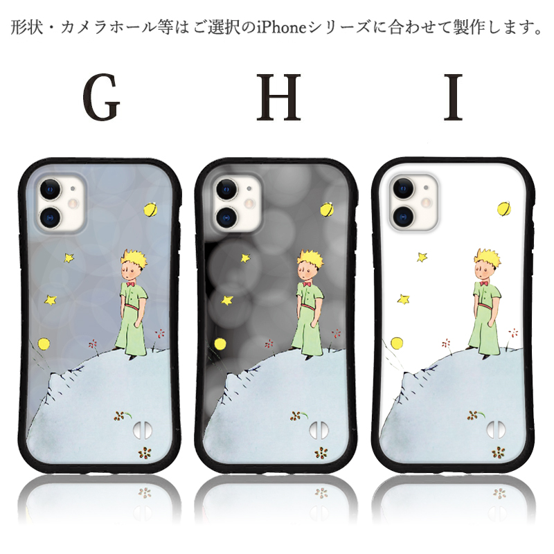 iphone16 ケース 星の王子さま iphone 17 Pro air 16e 15 14 ケース 13 mini se スマホケース 携帯ケース カバー iface 型 iphone用ケース 抗菌 | iPhone | 04
