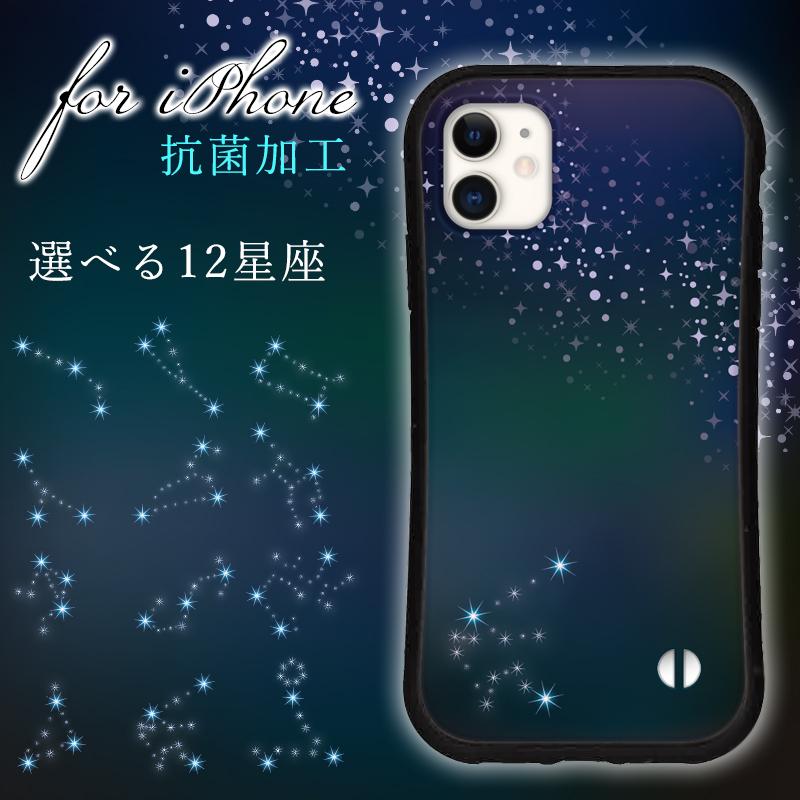 iphone16 ケース 十二星座 ギフト iphone 16 Pro 16e 15 14 ケース 12 13 mini se スマホケース 携帯ケース カバー iface 型 iphone用ケース 抗菌 日本製 | iPhone