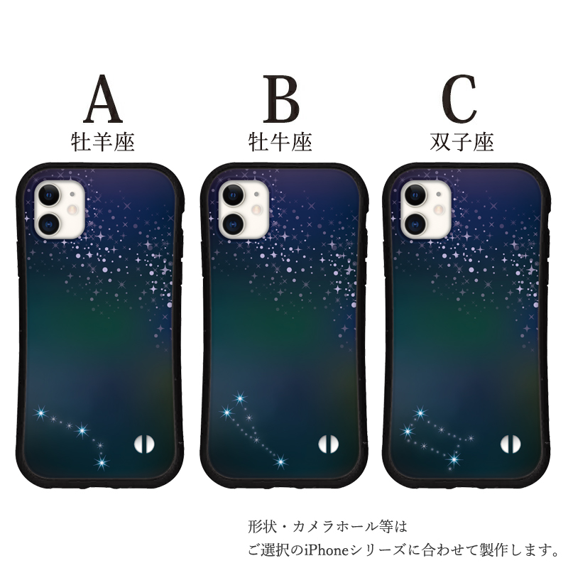 iphone16 ケース 十二星座 ギフト iphone 16 Pro 16e 15 14 ケース 12 13 mini se スマホケース 携帯ケース カバー iface 型 iphone用ケース 抗菌 日本製 | iPhone | 02