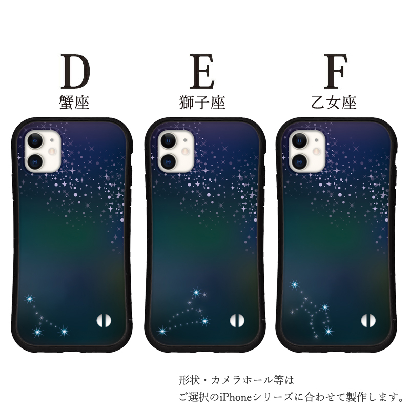 iphone16 ケース 十二星座 ギフト iphone 16 Pro 16e 15 14 ケース 12 13 mini se スマホケース 携帯ケース カバー iface 型 iphone用ケース 抗菌 日本製 | iPhone | 03